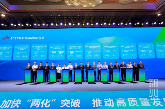 一格新动态 | 2023阜阳投资贸易洽谈会开幕式圆满落幕！